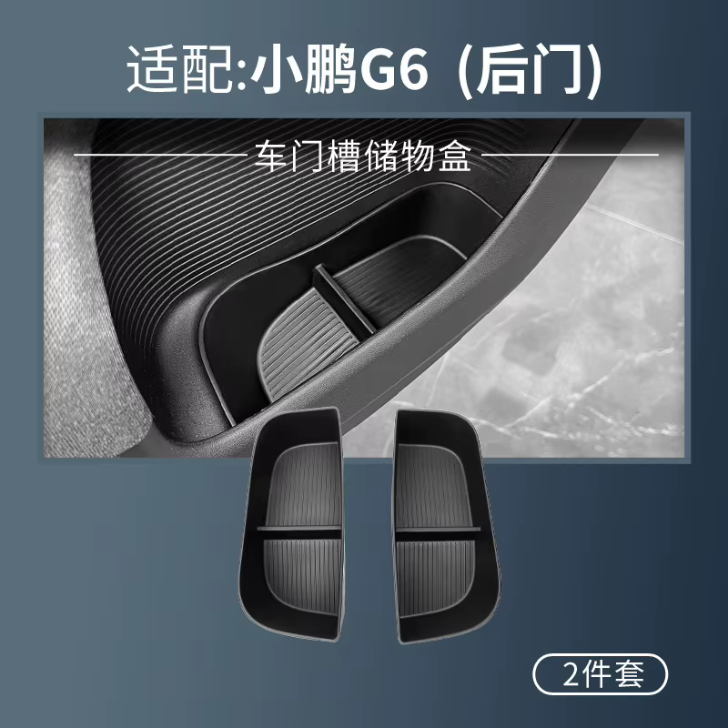 Boîte de rangement de porte pour XPeng G6 2023-2026, accessoires de modification intérieure pour voi