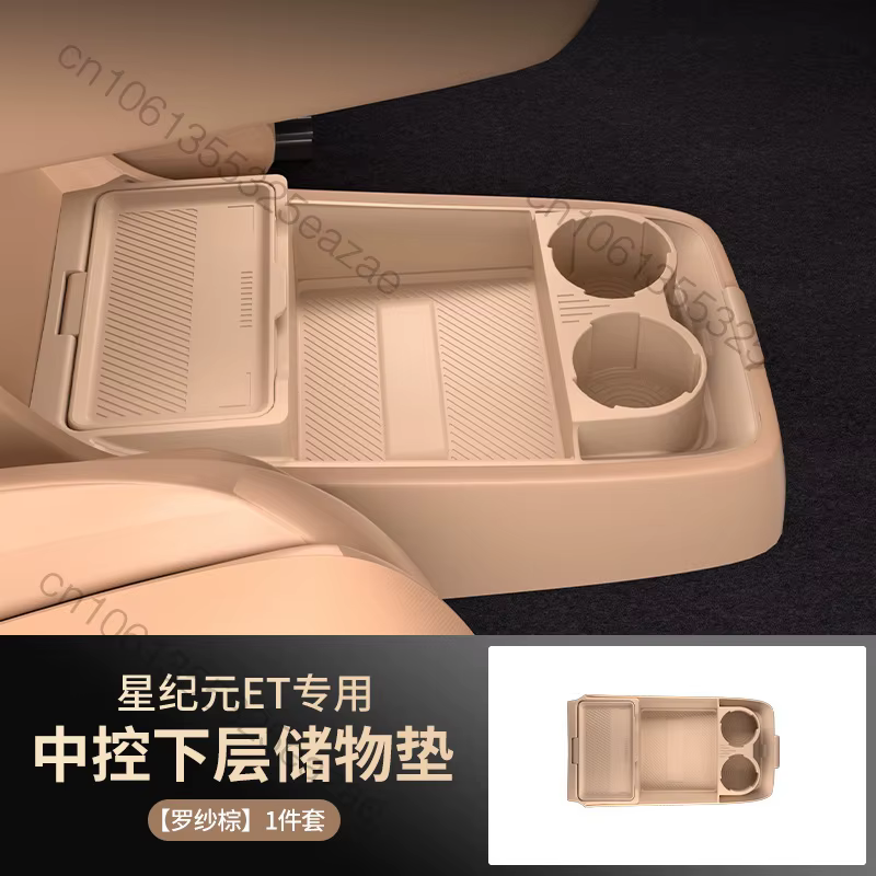 Boîte de rangement pour Console centrale EXLANTIX ET EXEED STERRA ET, plateau de couche inférieure c