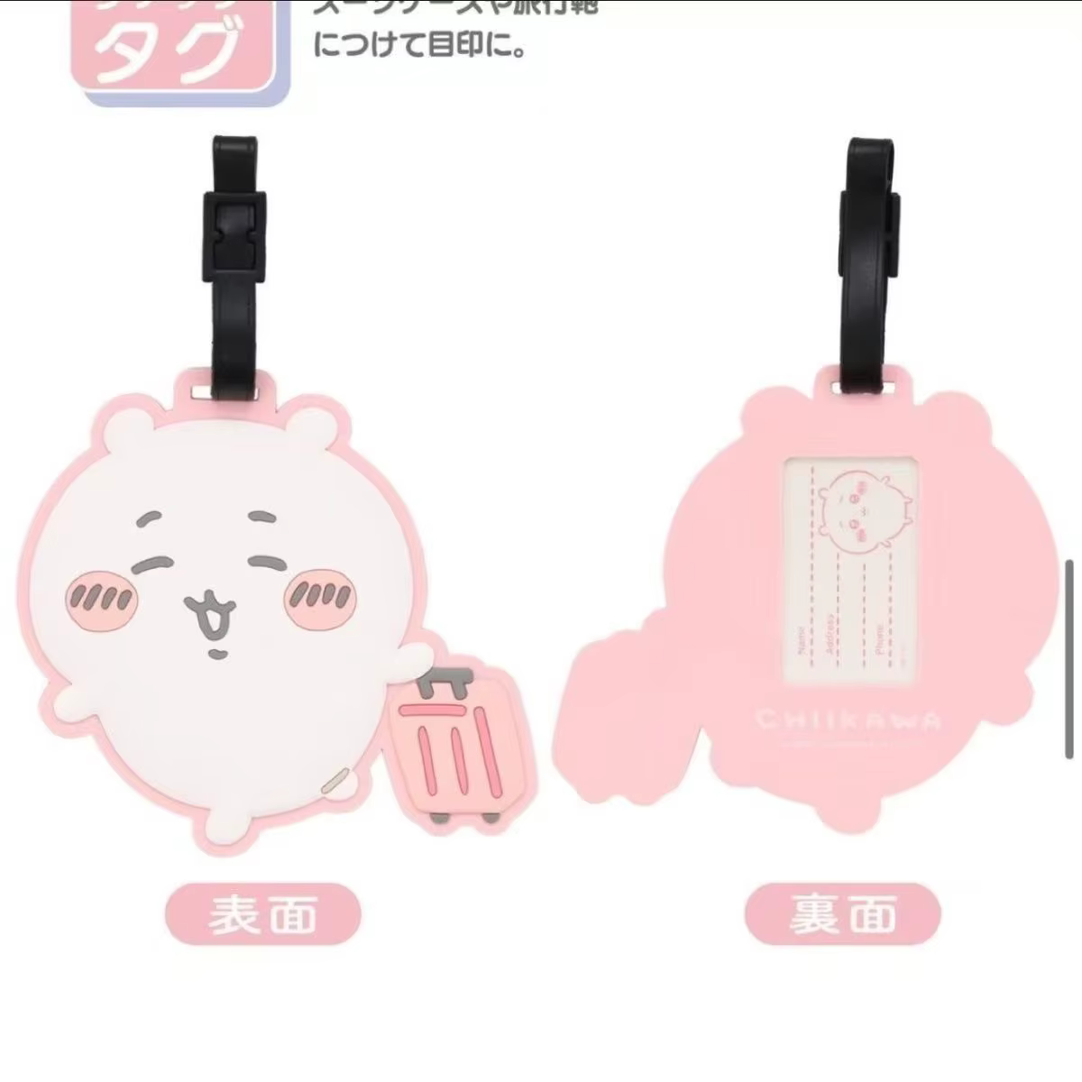 Étiquette de bagage Chiikawa, étiquette d'identification de valise portable imperméable, étiquette a
