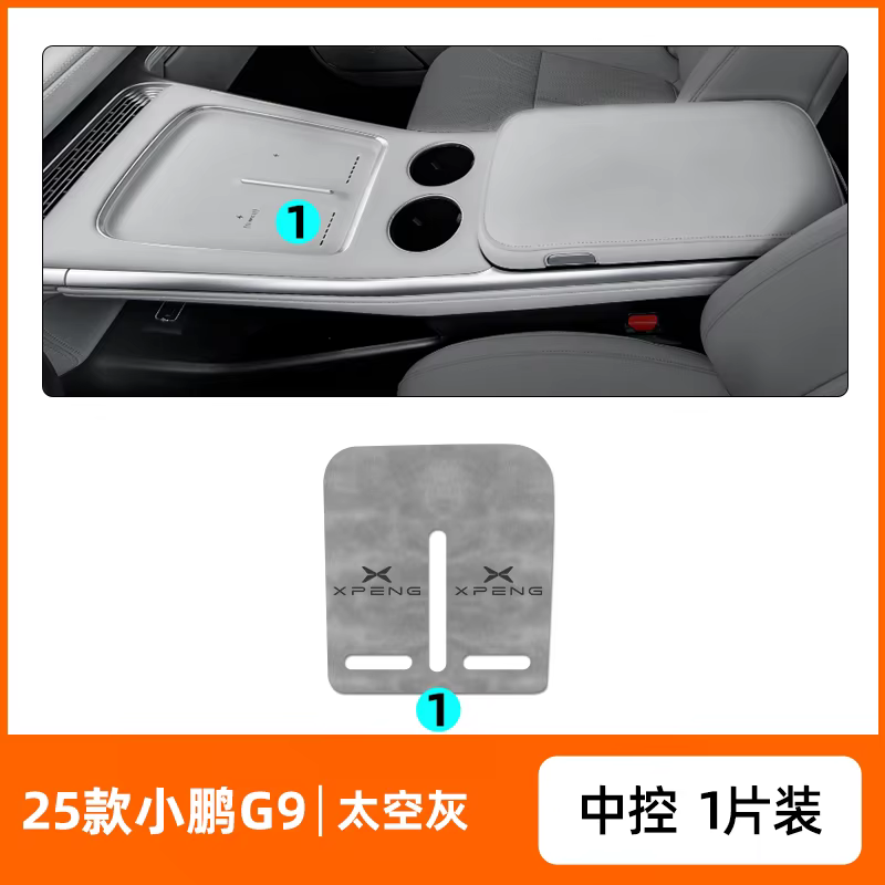 Accessoires d'intérieur de voiture pour Xpeng G9 2025, accessoires de Console centrale, tampons de c