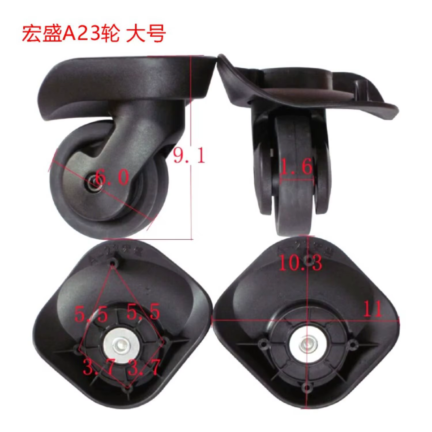 Roues de bagages de voyage Hongsheng A-23/A23/34A/C07 360 °   Roues pivotantes pour valise