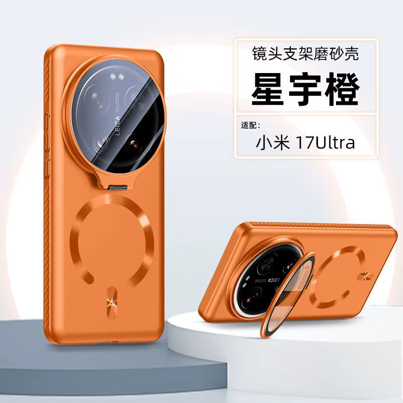 Pour Xiaomi 17 Ultra étui Simple couleur unie magnétique haut de gamme support d'objectif PC couvert