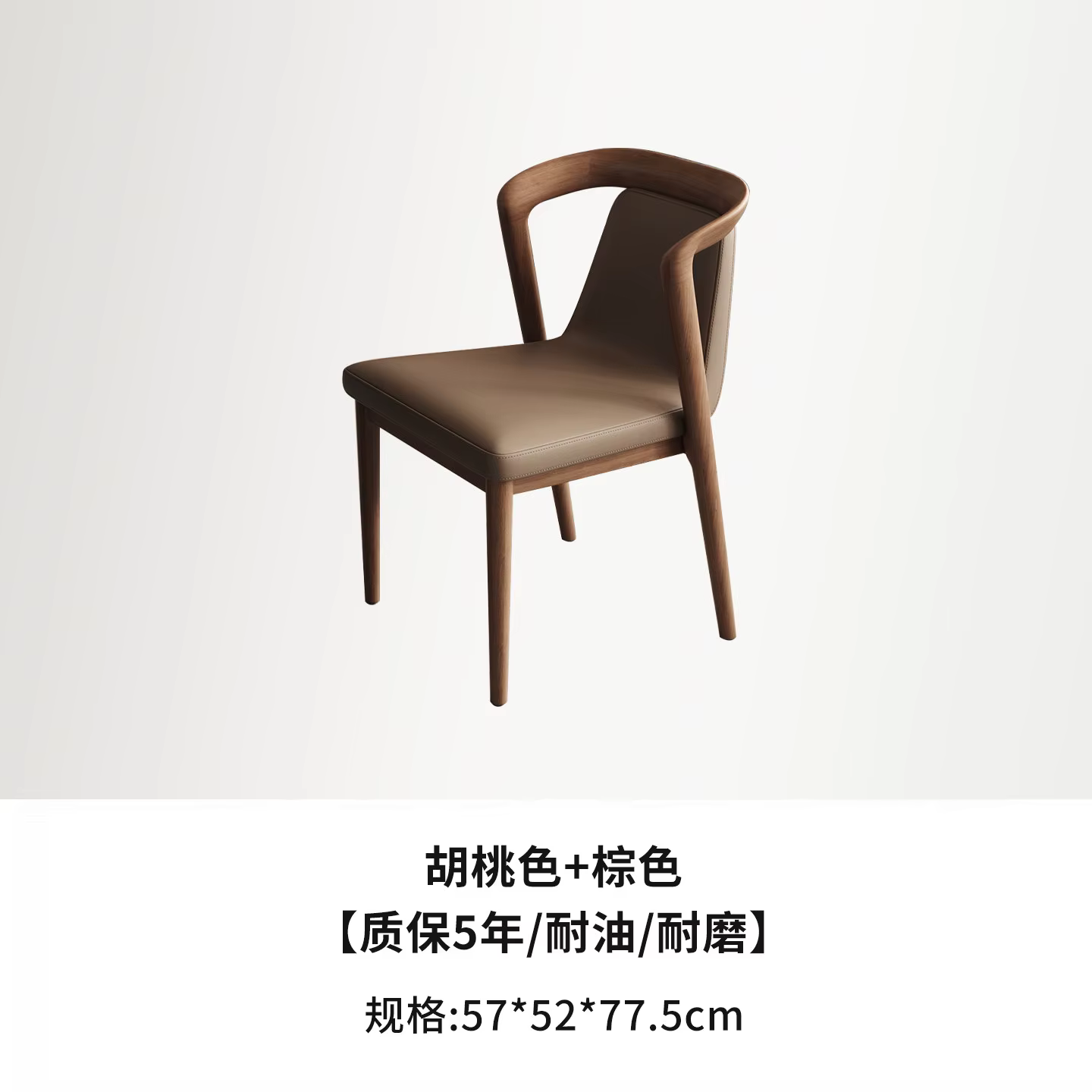 Chaises en bois brun, chaises de bureau en cuir, chaises de salle à manger pour événements relaxants