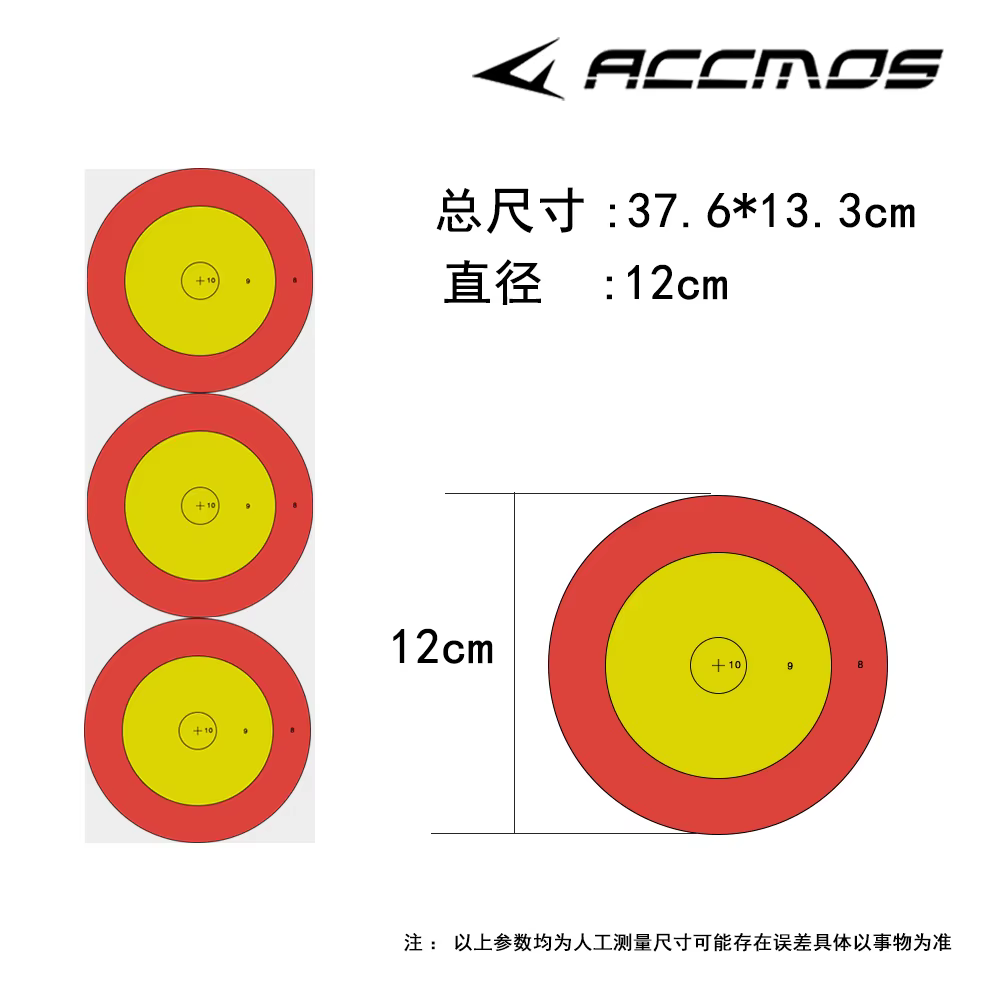 5 pièces papier cible 12 cm/20 cm/24 cm 3 tailles auto-adhésif Triple tir à l'arc chasse tir cible a