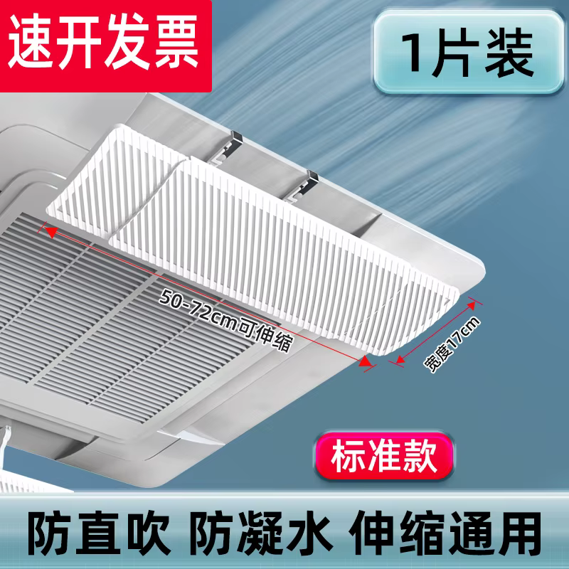 Climatiseur Central, pare-brise, guide d'air, plafond suspendu, sortie AC, déflecteur, Cassette de s