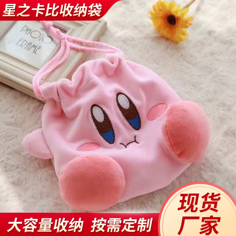 Sac à Cosmétiques de Dessin Animé, Kawaii, Kirby, Étoile, Mignon, Rose, Portable, Rangement, Porte-M